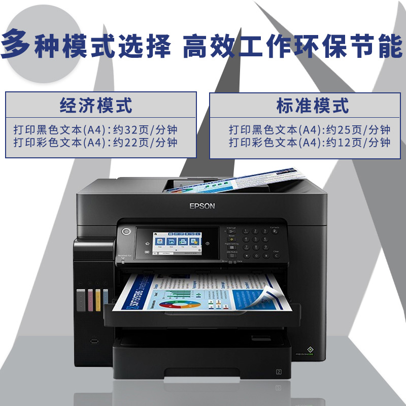 L15158爱普生打印机